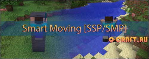 Мод Smart Moving для minecraft 1.5.2 [SSP/SMP]