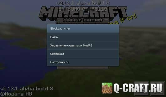 Блок лаучнер ПРО 0.11.1