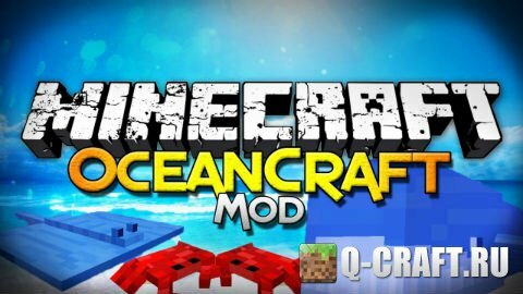 Мод OceanCraft 1.7.10
