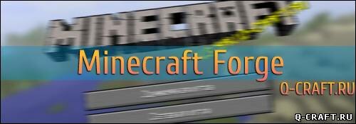 Minecraft Forge для minecraft 1.6.2