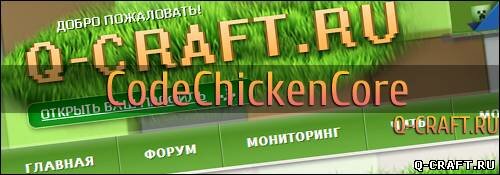 CodeChickenCore для minecraft 1.5.2