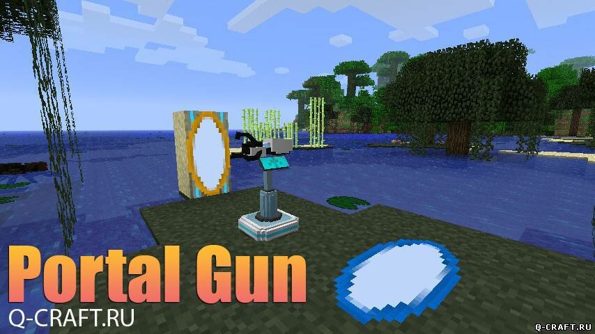 Мод Portal Gun для minecraft 1.6.4