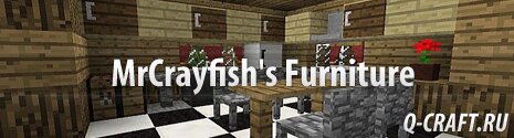 Мод MrCrayfish’s Furniture 1.8