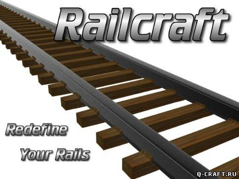 Мод Railcraft для minecraft 1.4.6