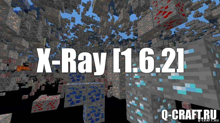 Чит X-Ray для minecraft 1.6.2