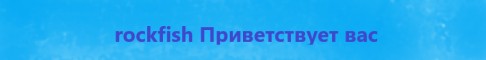 Баннер сервера Развлекательный сервер St-Survival. Русский Сервер