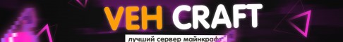 Баннер сервера ◆ VehCraft ◆ (1.10 - 1.17+) взломай донат /hack