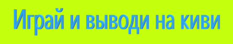 Сервер Minecraft BRENKIN SURV Игра на реальные деньги