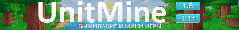Баннер сервера UnitMine мини игры выживание Скидки 90%