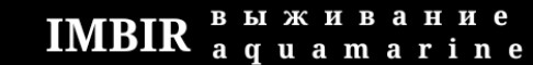 Баннер сервера ImBir Survival Aquamarine сервер Майнкрафт