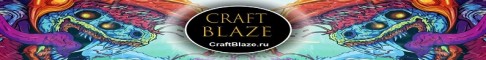 Баннер сервера CraftBlaze MineBlaze Мини Игры Бомж Гриф сервер Майнкрафт