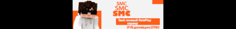 Баннер сервера SMC server сервер Майнкрафт