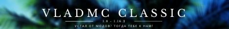 Баннер сервера VladMC Classic 1.8 - 1.16.2 сервер Майнкрафт