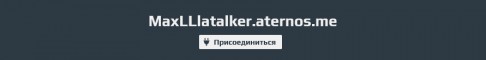 Баннер сервера LLlatalker