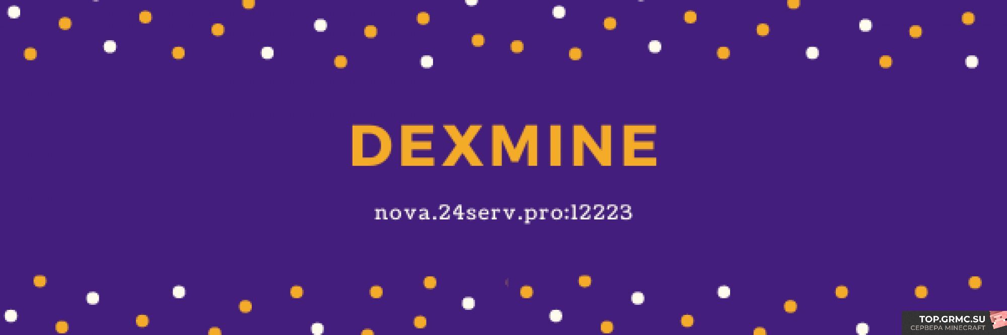 Фото на сервере DexMine