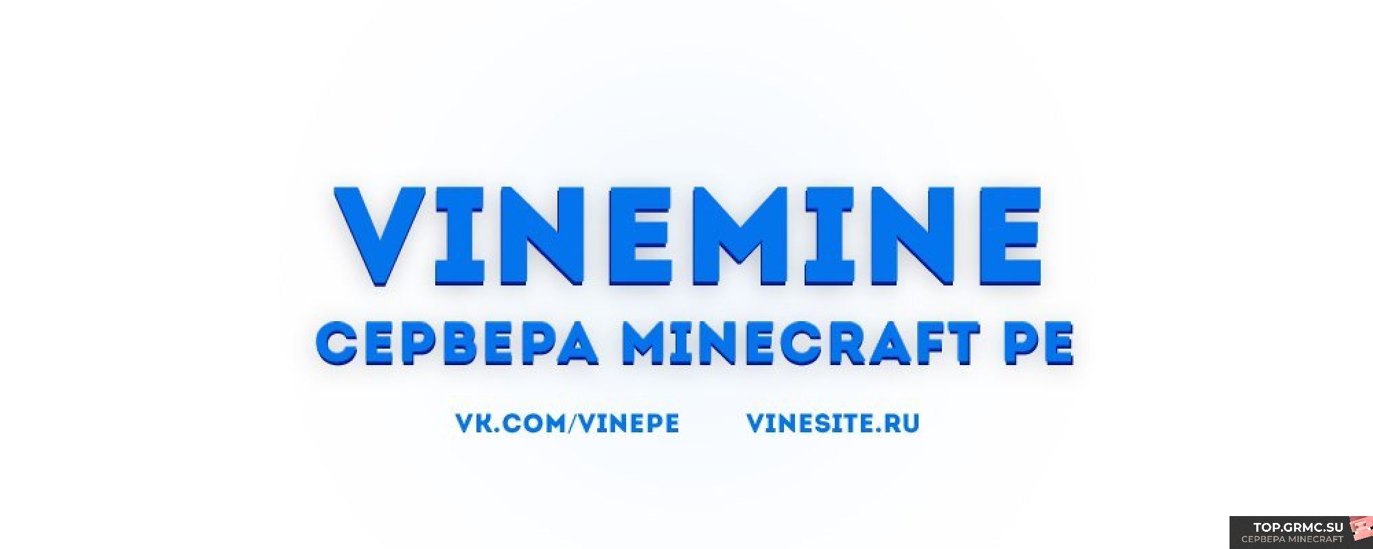 Фото на сервере VineMine