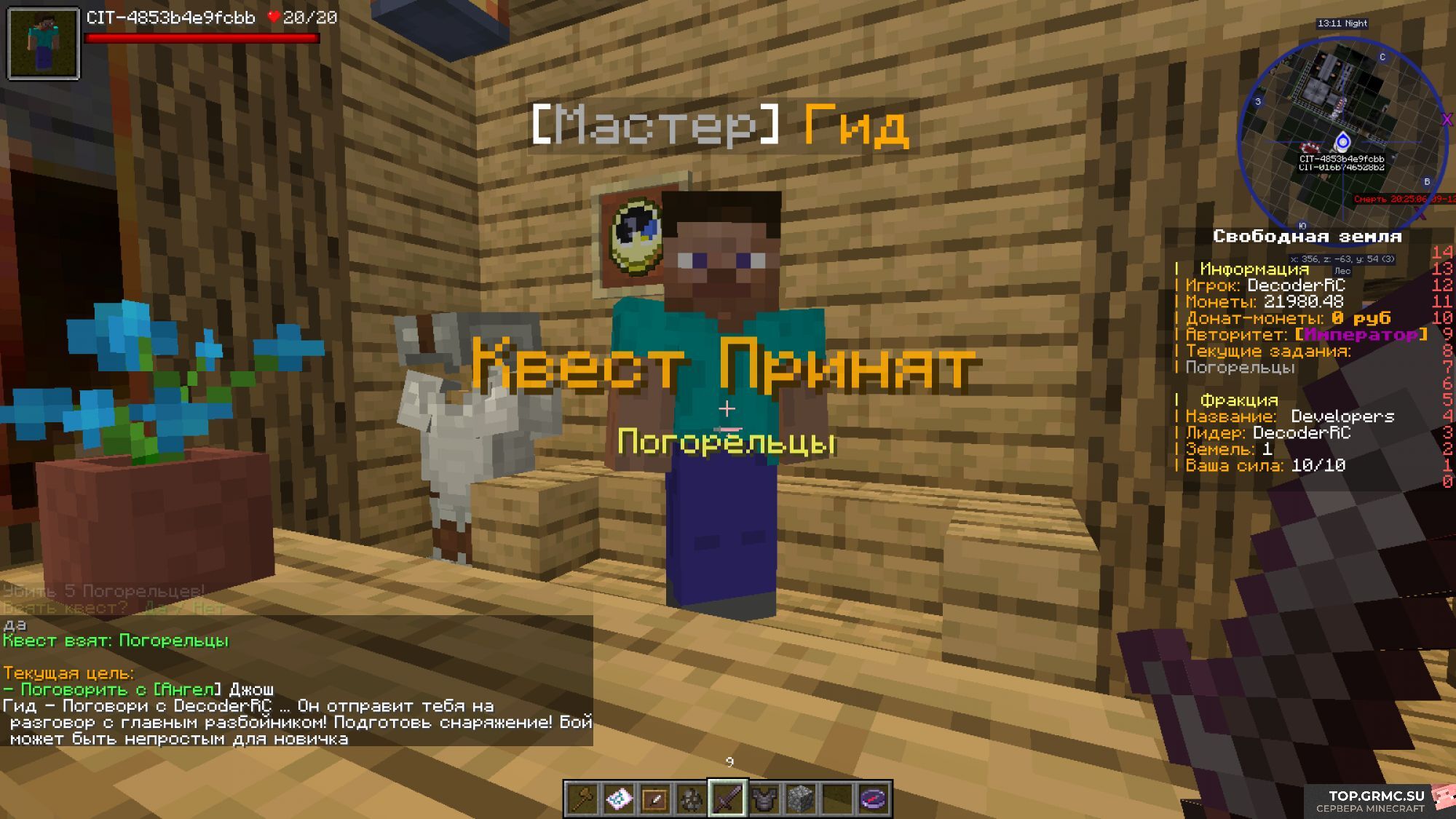 Фото на сервере Titanium Vanilla ➡ Выживание • Бесплатный донат