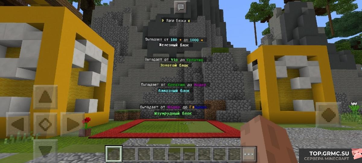 Фото на сервере ⭐️⭐️⭐️ LemonWix (Minecraft Pe 1.1.5) ⭐️⭐️⭐️