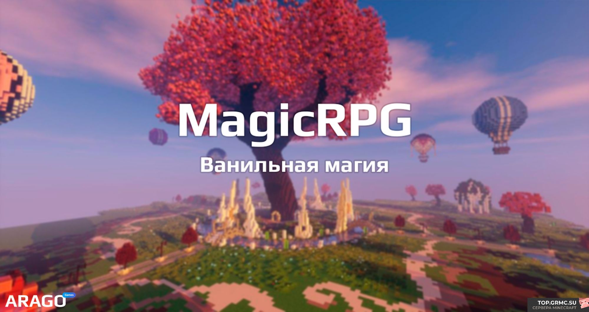 Фото на сервере ARAGO - MagicTech #1