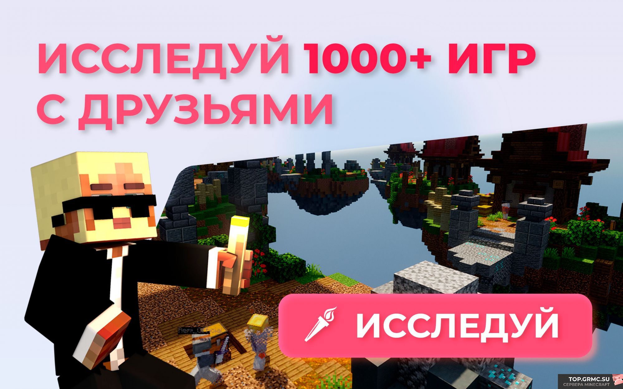 Фото на сервере ⚡ Mineland MetaVerse 1.8 - 1.18 ⚡ 1000+ ИГР ТУТ ⚡