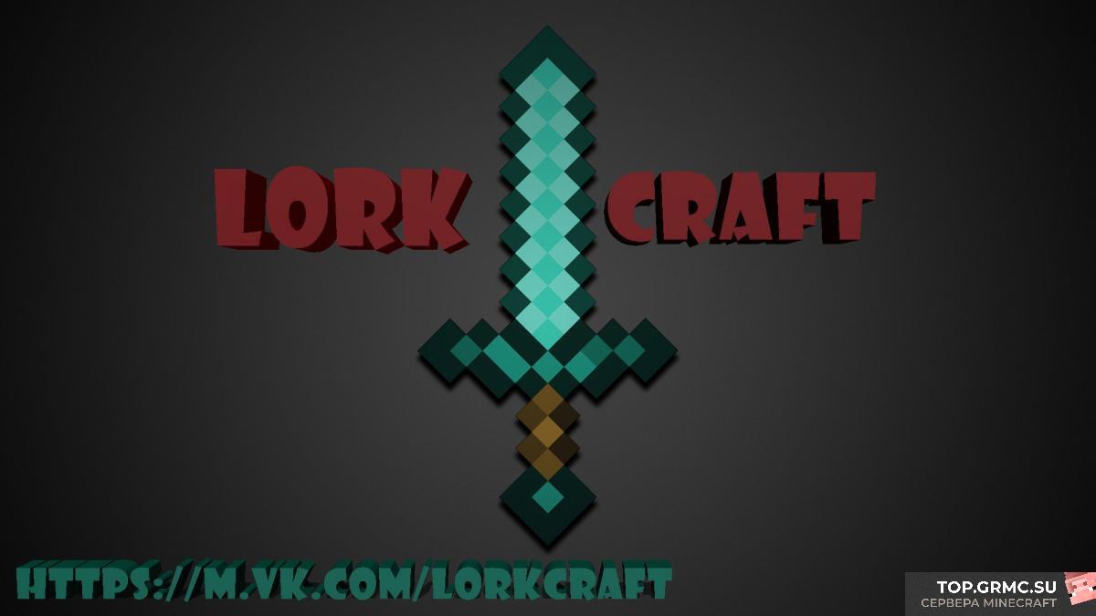 Фото на сервере LorkCraft