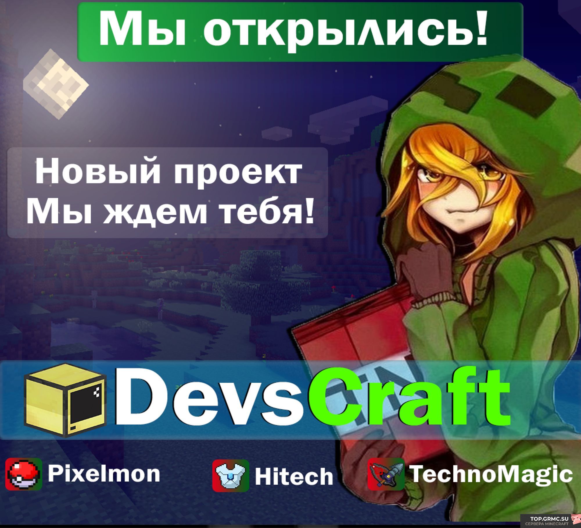 Фото на сервере ⭐DevsCraft⭐ ❤️Новый проект! ❤️