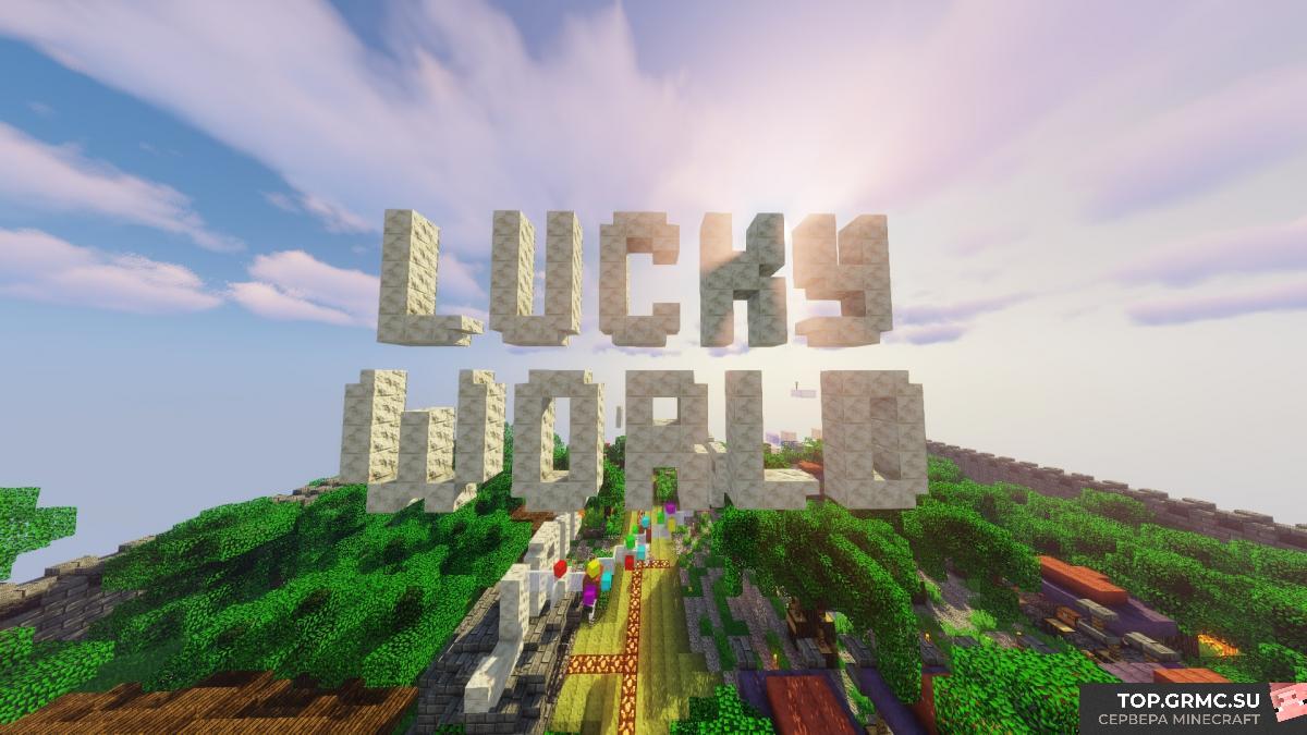 Фото на сервере ❤️ LuckyWorld ❤️ PvP, Броня Бога ⭐ 1.8-1.12.2