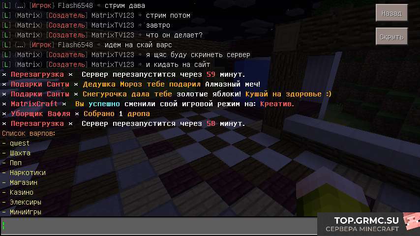 Фото на сервере MatrixCraft