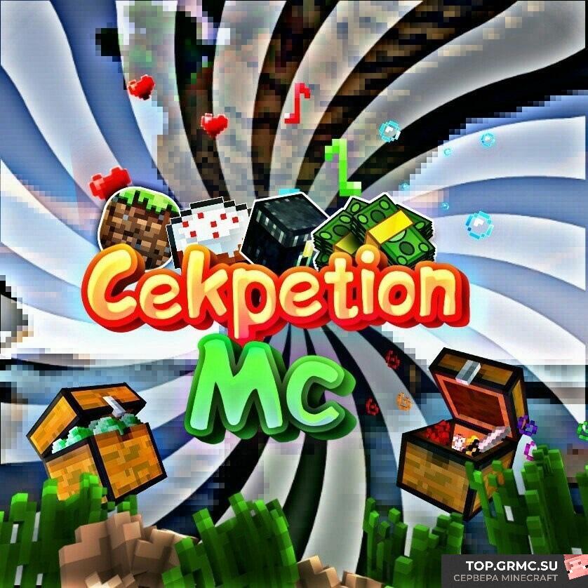 Фото на сервере CekpetionMc