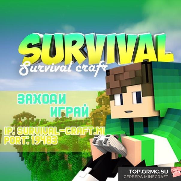 Фото на сервере Survival_Craft