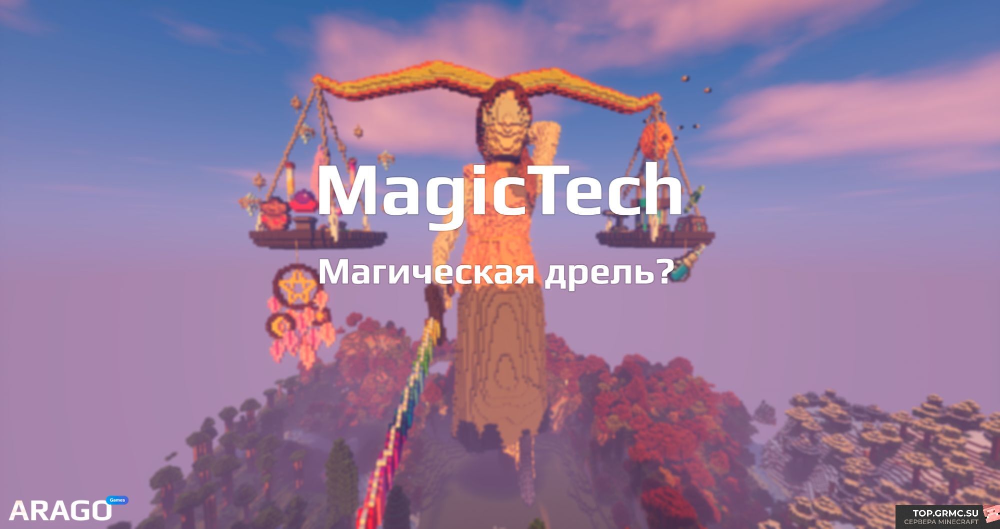 Фото на сервере ARAGO - MagicRPG