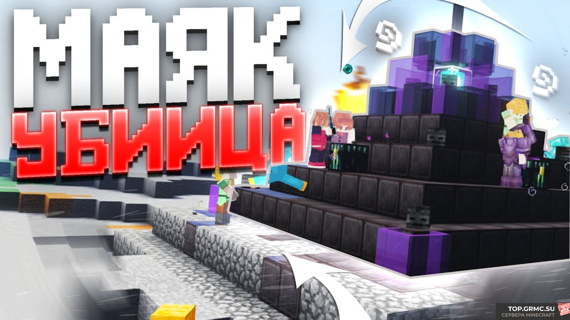 Фото на сервере Сервер Minecraft сервер Майнкрафт