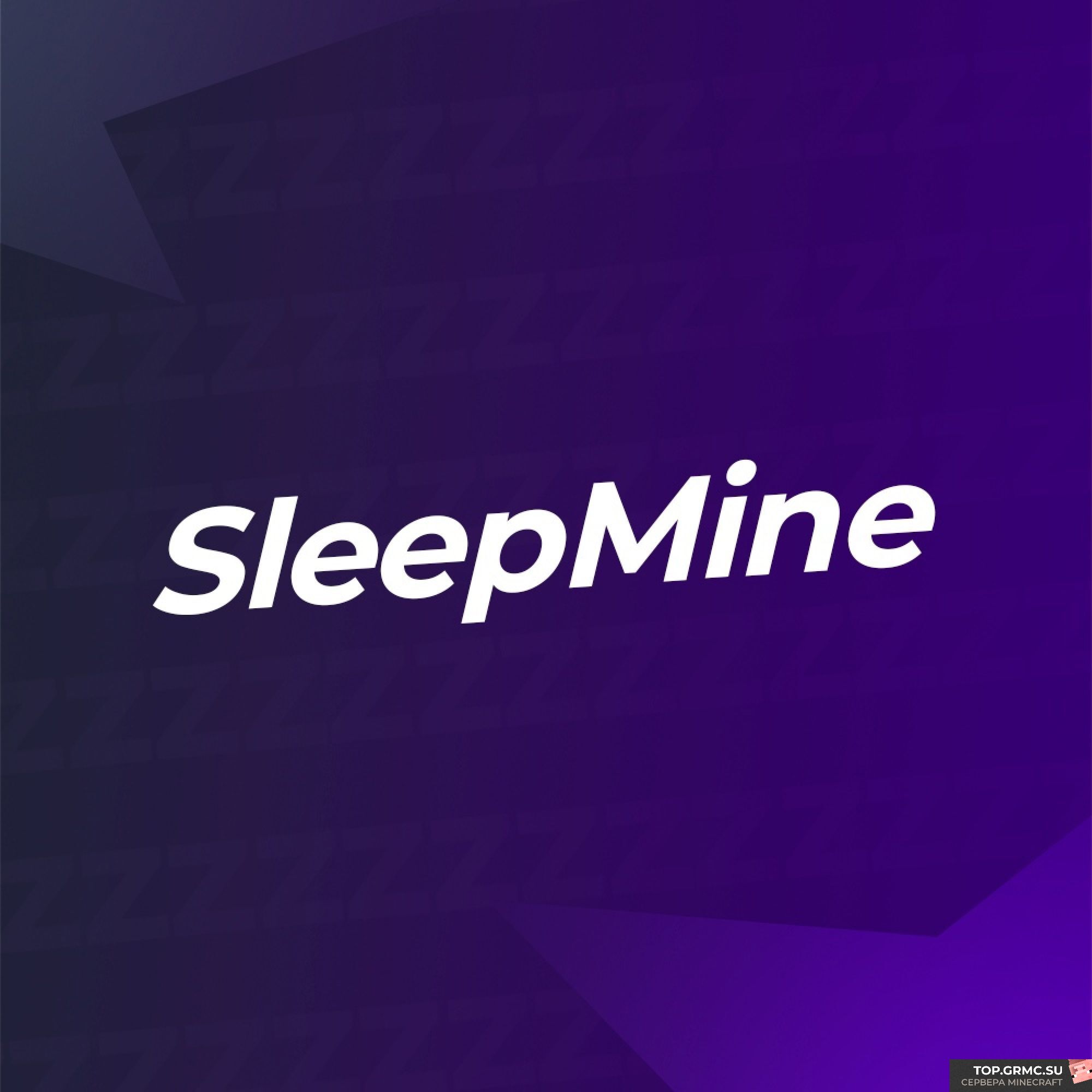 Фото на сервере SLEEPMINE | АНАРХИЯ | 1.16-1.20+ | ВАЙП сервер Майнкрафт