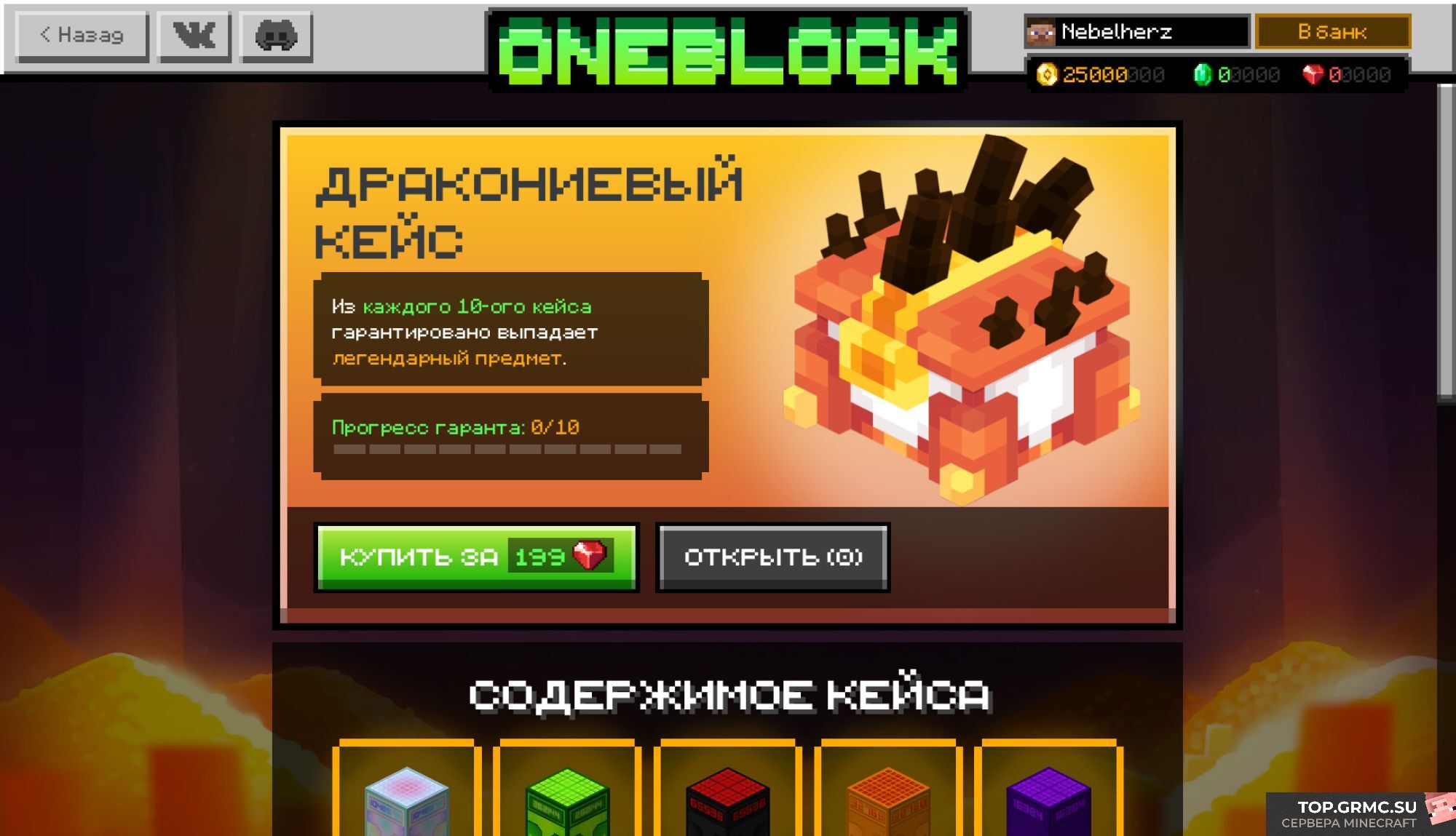 Фото на сервере ❤️ MCSKILL ✨ ONEBLOCK ???? ВАЙП 23.06 сервер Майнкрафт