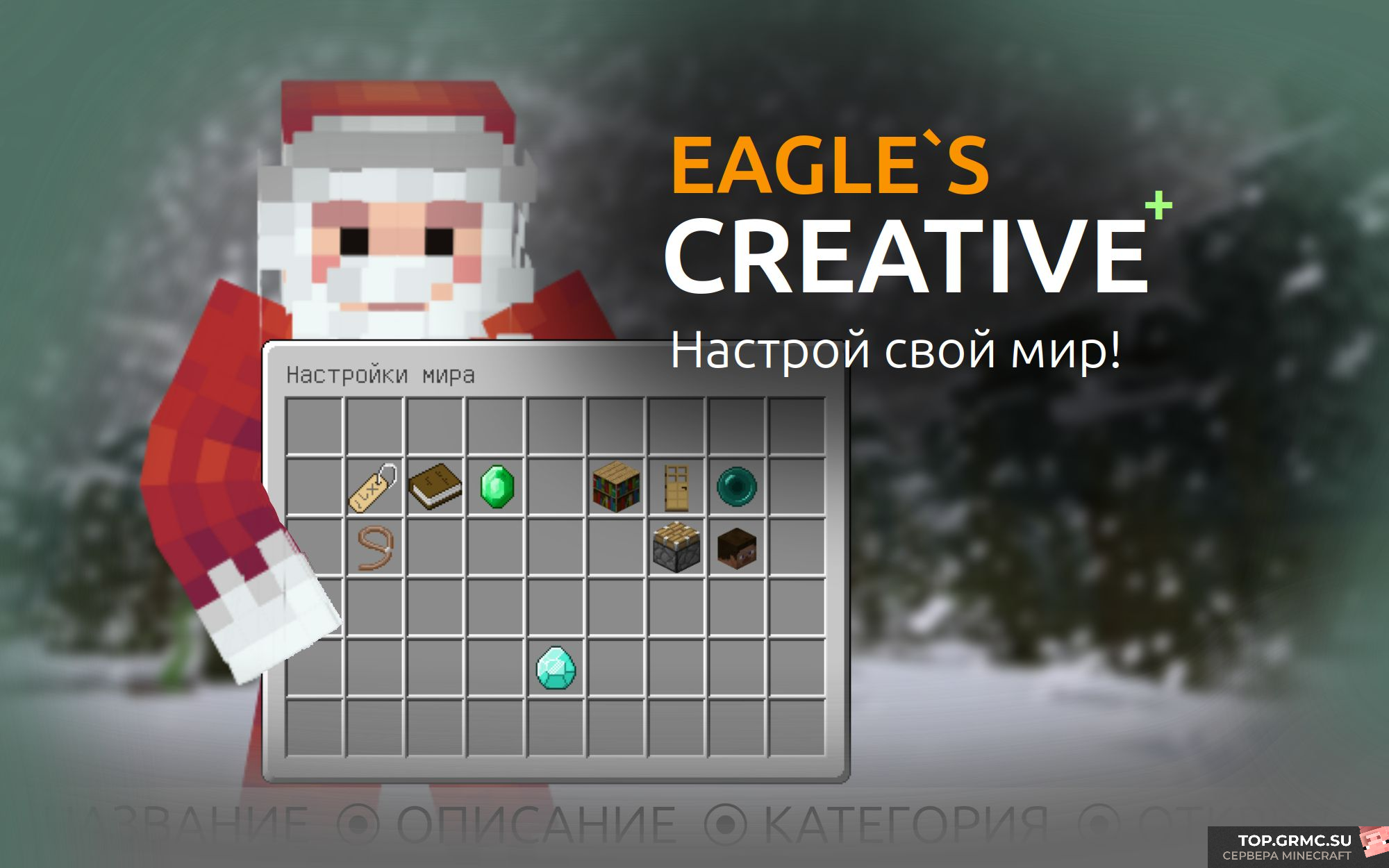 Фото на сервере EAGLE`S CREATIVE | Создай свой мир! ???? сервер Майнкрафт