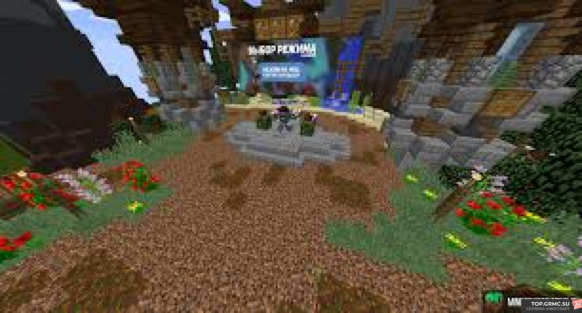 Фото на сервере Welcome to our GuardMine Server Free Creative.