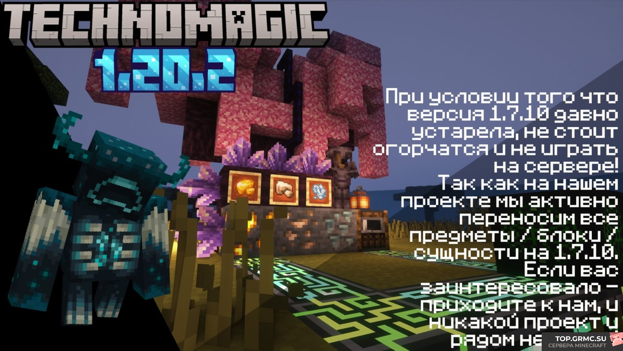 Фото на сервере SVA.Su Techomagic сервер Майнкрафт
