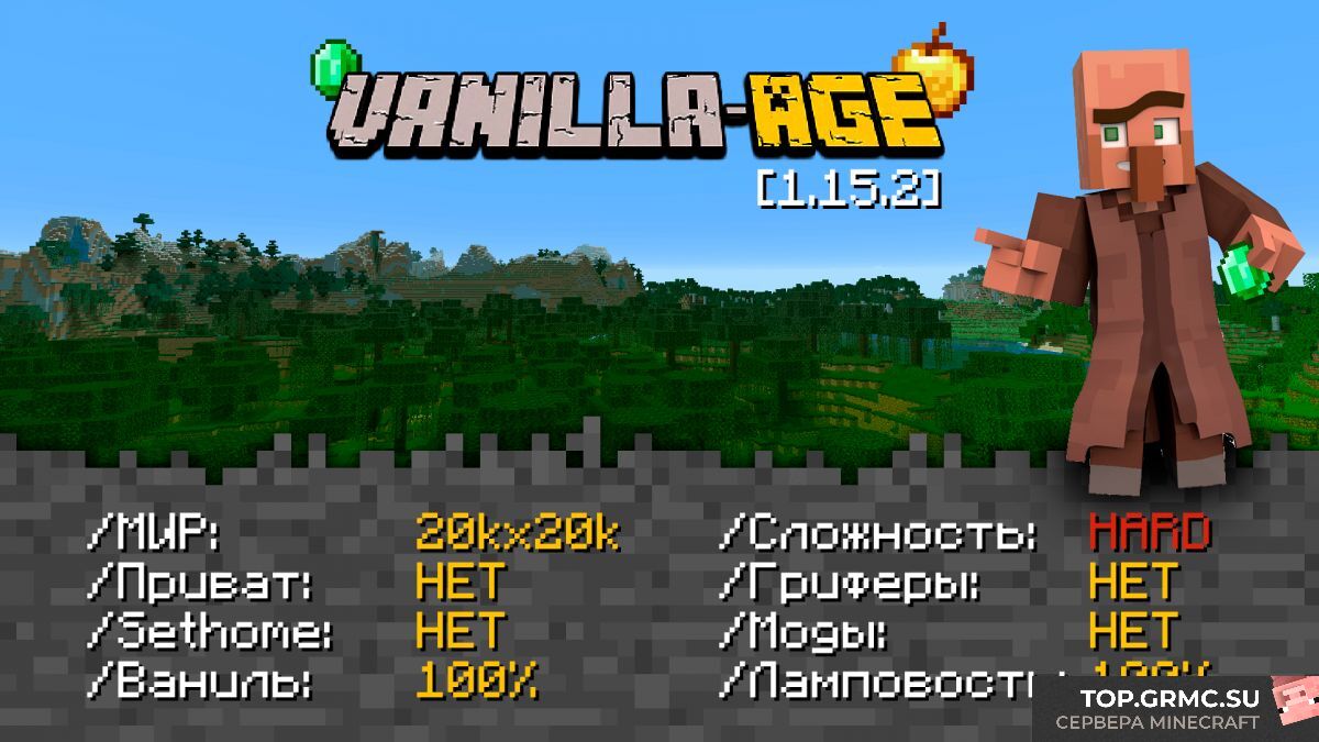 Фото на сервере Vanilla-Age Ванильное Выживание Vanilla-Age.ru сервер Майнкрафт