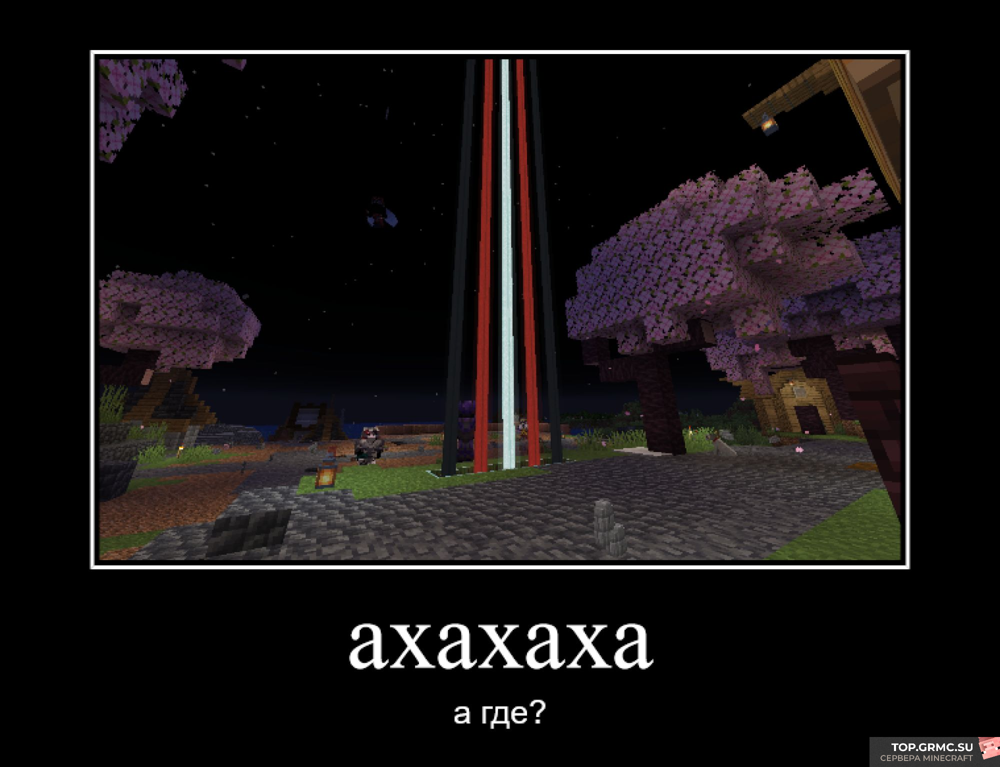 Фото на сервере GS Private Vanilla MC сервер Майнкрафт