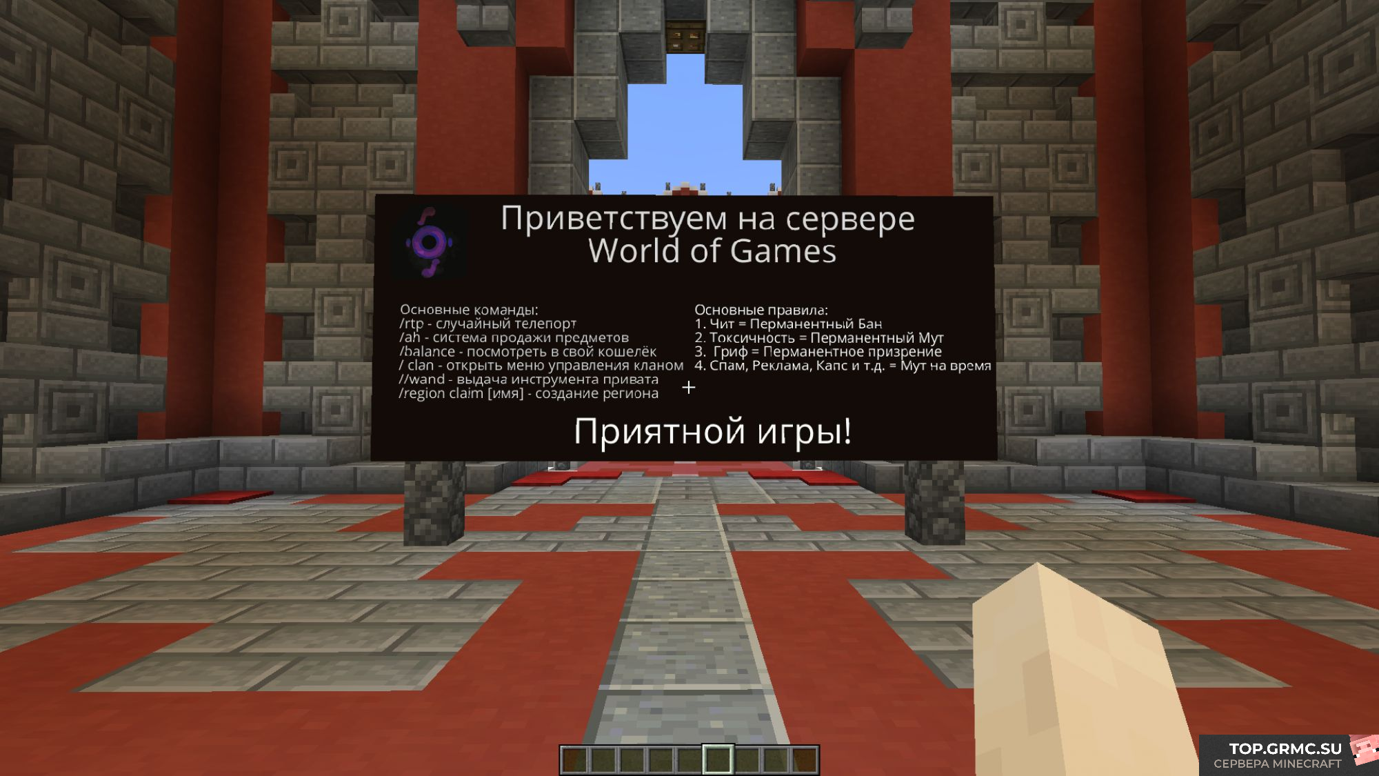 Фото на сервере World Of Games 1.18.1+ сервер Майнкрафт