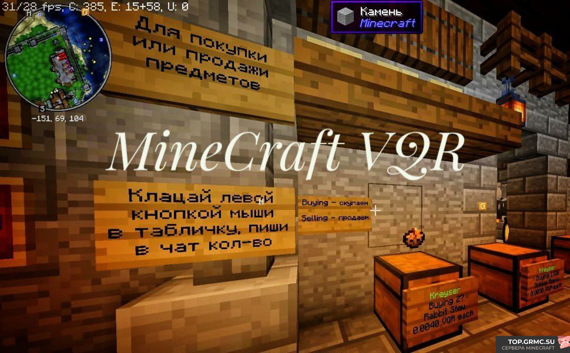 Фото на сервере VQR Minecraft Server сервер Майнкрафт