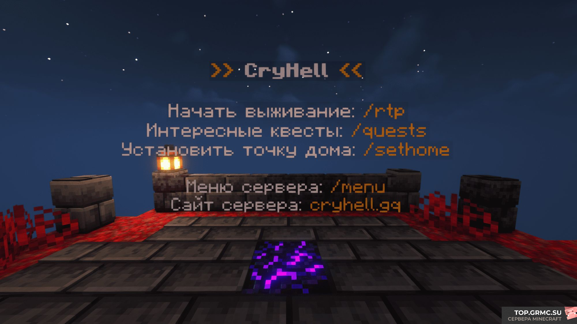 Фото на сервере CryHell сервер Майнкрафт