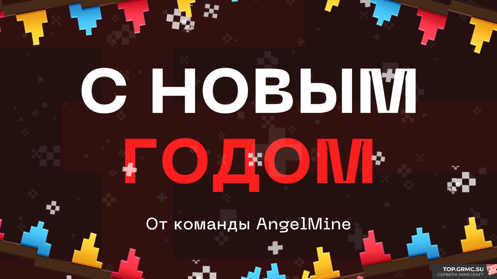 Фото на сервере ⚡ ANGELMINE ⚡ ТОПОВЫЙ ГРИФЕРСКИЙ СЕРВЕР сервер Майнкрафт