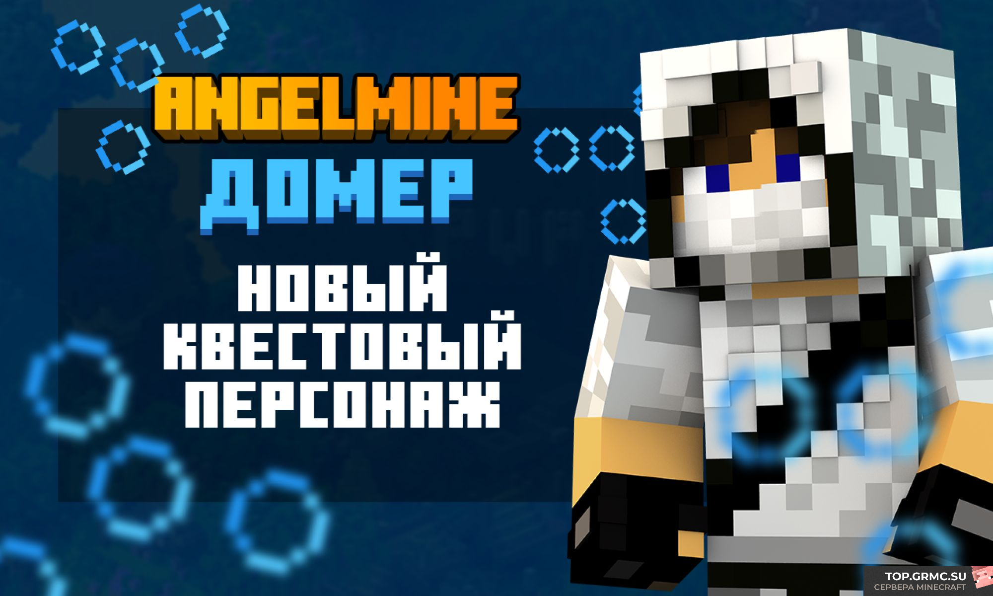 Фото на сервере ⚡ ANGELMINE ⚡ ТОПОВЫЙ ГРИФЕРСКИЙ СЕРВЕР сервер Майнкрафт