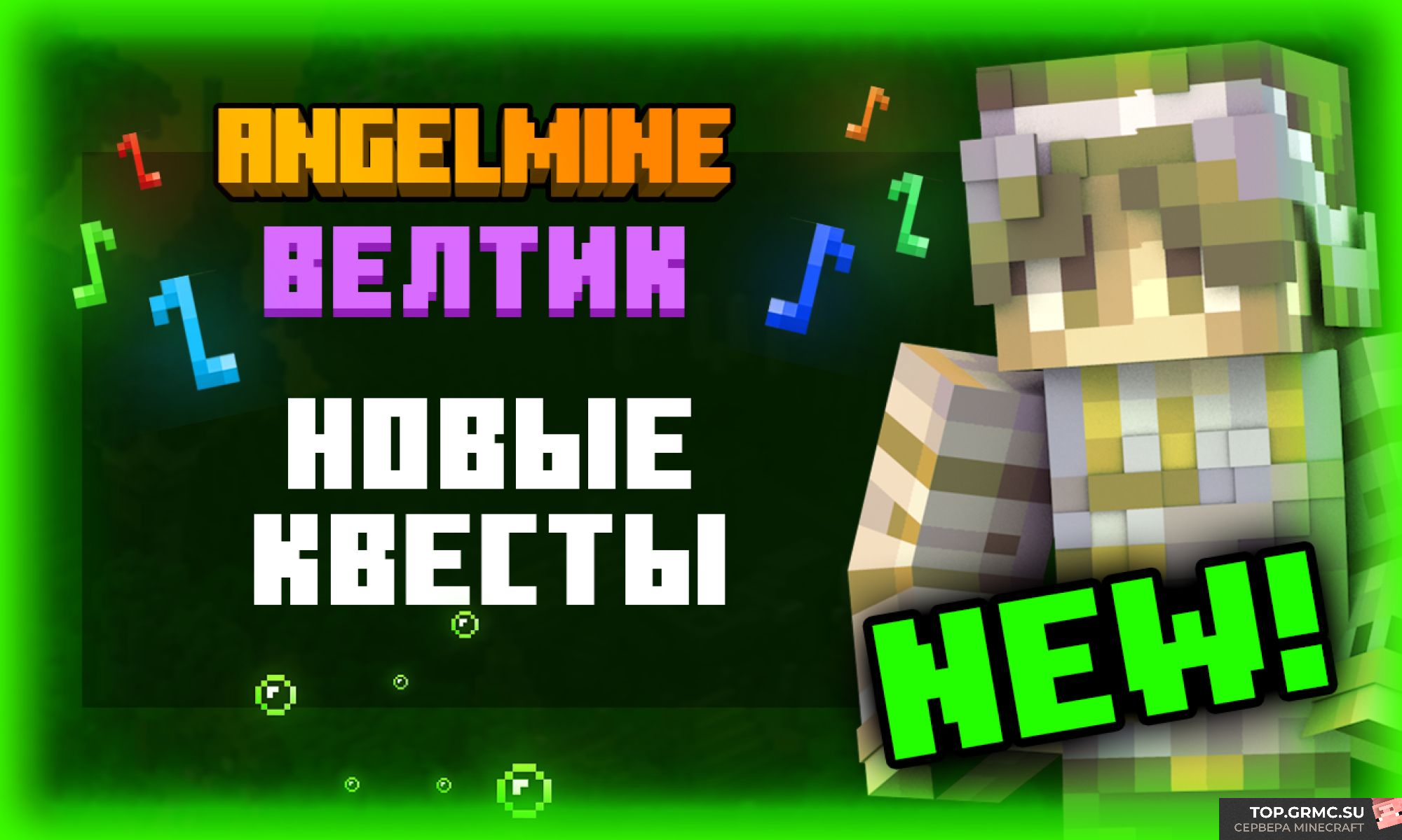 Фото на сервере ⚡ ANGELMINE ⚡ ТОПОВЫЙ ГРИФЕРСКИЙ СЕРВЕР сервер Майнкрафт