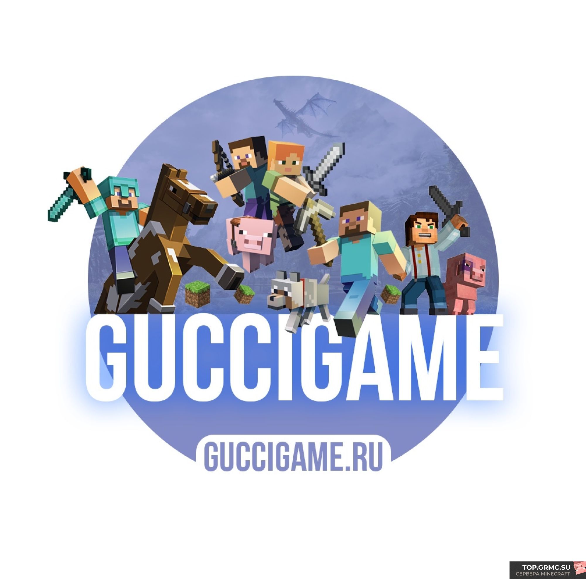 Фото на сервере ⭐ ❗ GucciGame ❗ ⭐ ЛУЧШИЙ СЕРВЕР ⭐ 1.1.Х - 1.20.Х сервер Майнкрафт