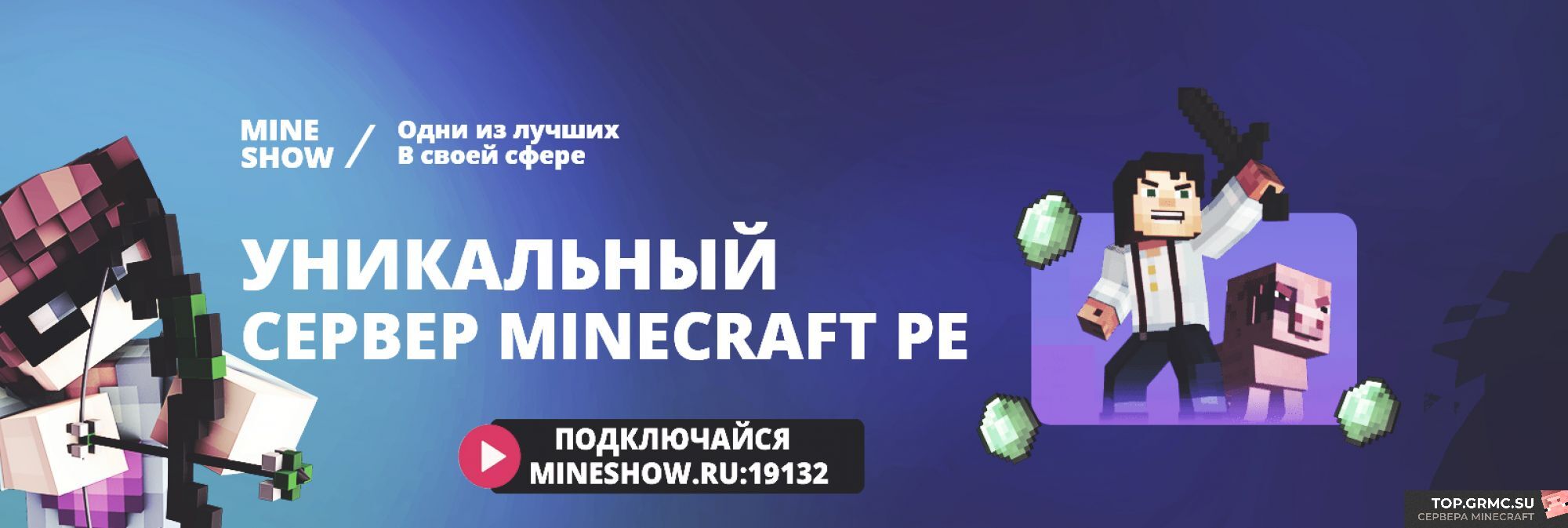 Фото на сервере ⭐ ❗ MineShow ❗ ⭐ ЛУЧШИЙ СЕРВЕР ⭐ 1.14 - 1.17.41