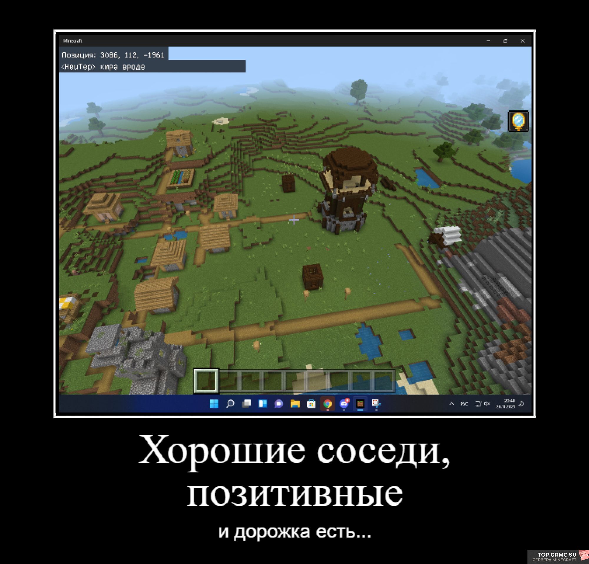 Фото на сервере Dormido - строительный, ванильный сервер