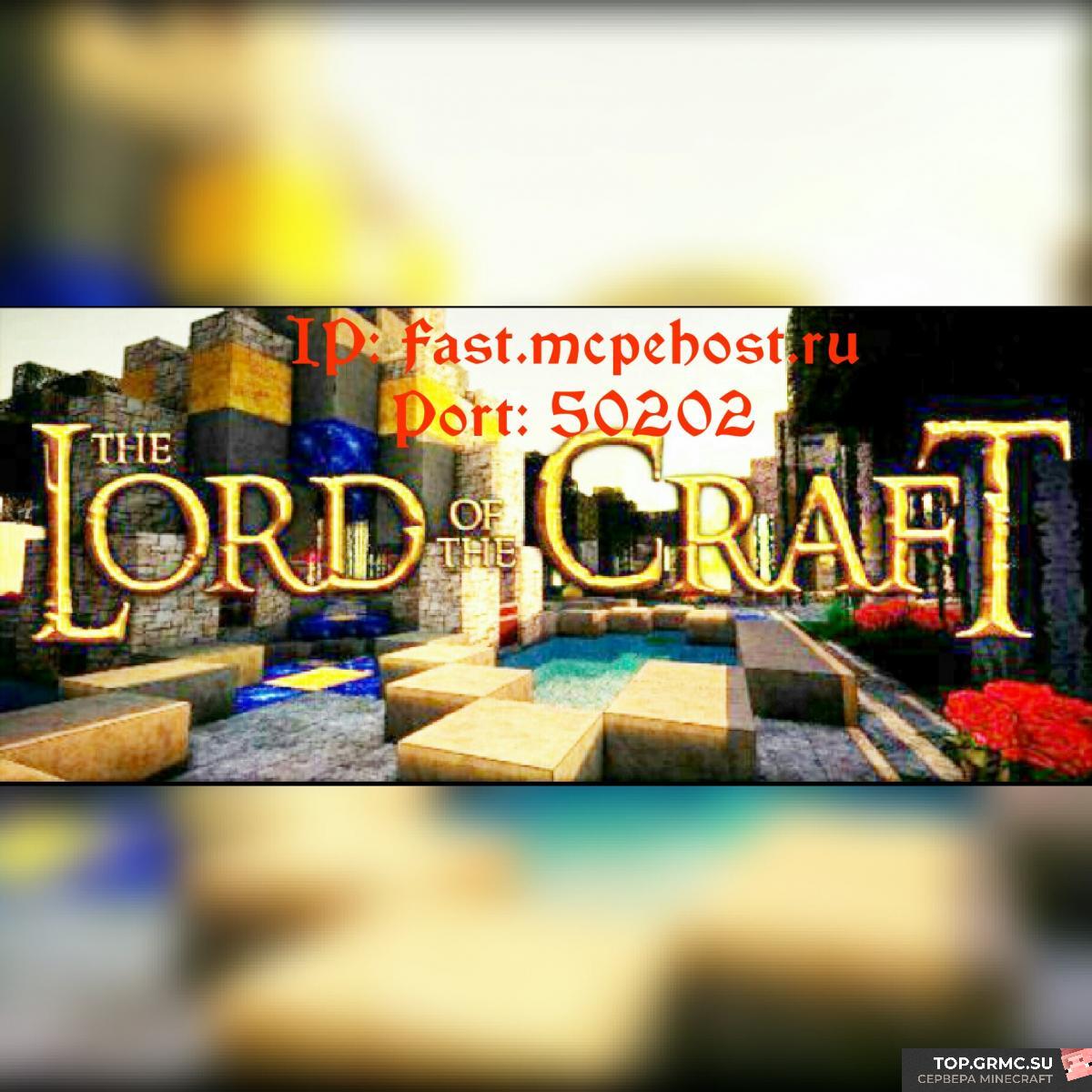 Фото на сервере LordCraft