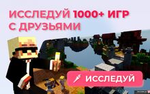 Фото на сервере ⚡ Mineland MetaVerse 1.8 - 1.18 ⚡ 1000+ ИГР ТУТ ⚡